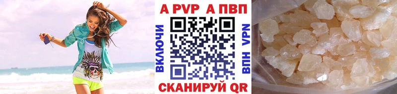A PVP Crystall  купить  цена  сайты даркнета официальный сайт  Углегорск 
