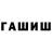 ГАШ VHQ Andrey Rategov