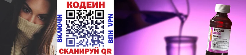 Кодеин напиток Lean (лин)  где купить наркоту  Углегорск 