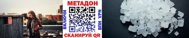цена наркотик  Углегорск  Метадон methadone 